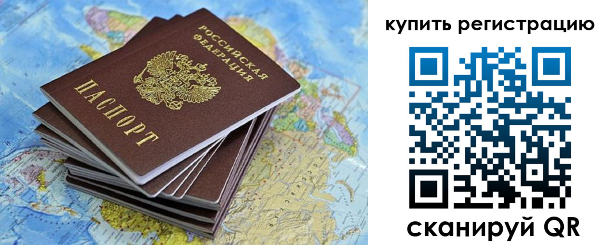 временная регистрация для школы в Заозёрном
