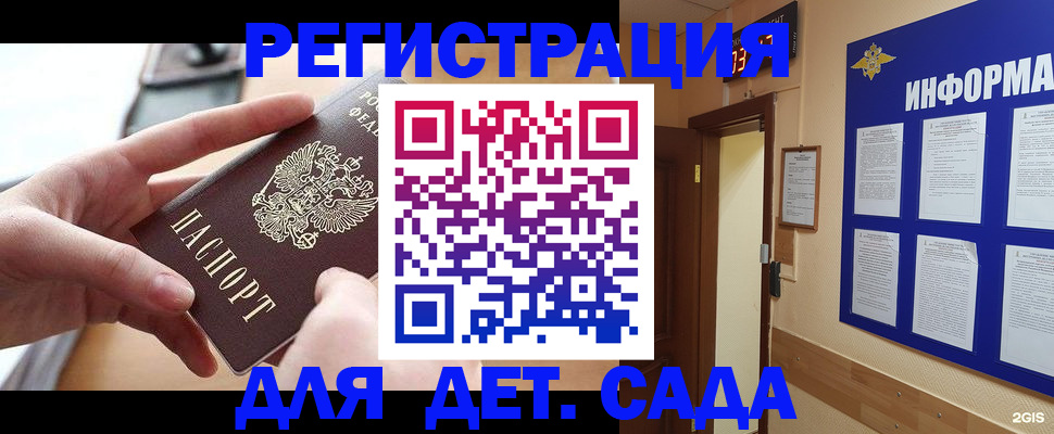 найти адрес прописки в Заозёрном