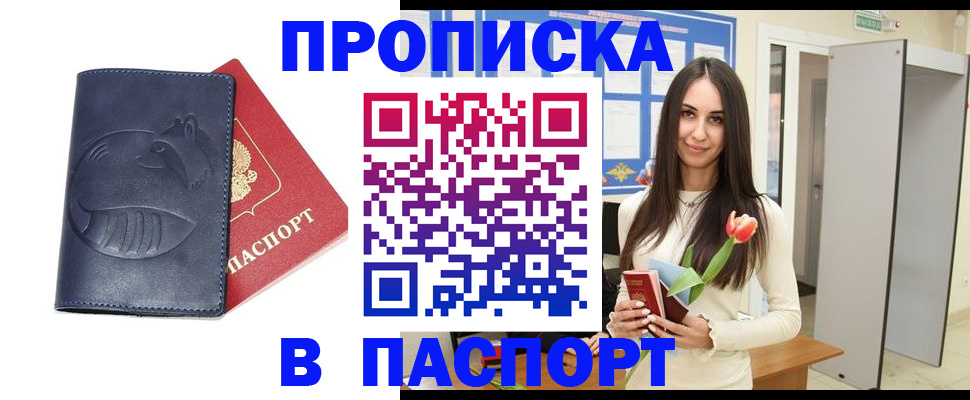 регистрация в Заозёрном