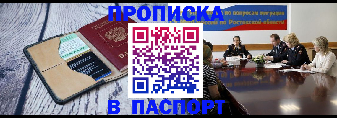 временная регистрация в Заозёрном