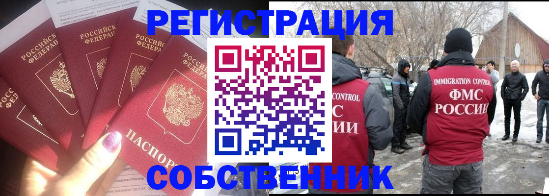 временная регистрация в квартире в Заозёрном